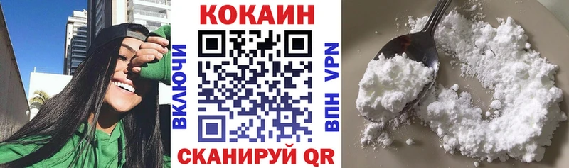 Кокаин VHQ Ивдель