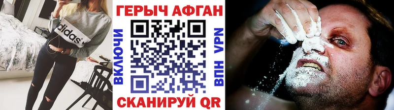 где можно купить Ивдель Героин VHQ