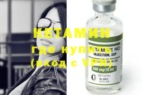 мяу мяу кристалл Арсеньев
