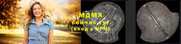 мяу мяу кристалл Арсеньев