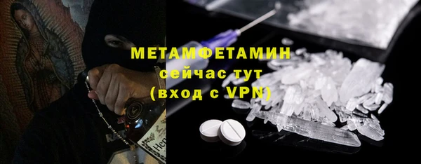 мяу мяу кристалл Арсеньев