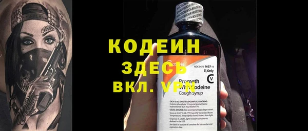 мяу мяу кристалл Арсеньев