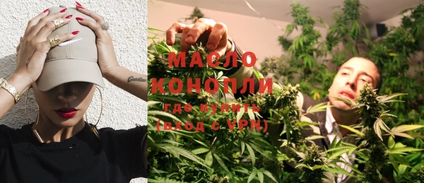 мяу мяу кристалл Арсеньев