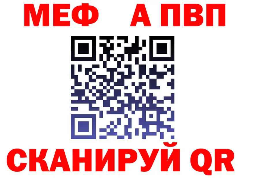 МЕФ VHQ ссылки darknet OMG Ивдель